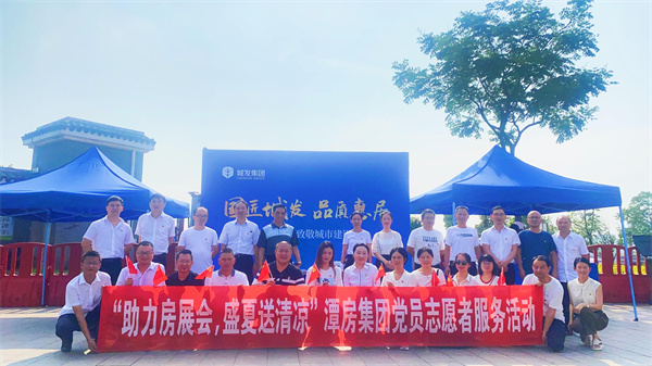 助力房展會，盛夏送清涼照片.jpg
