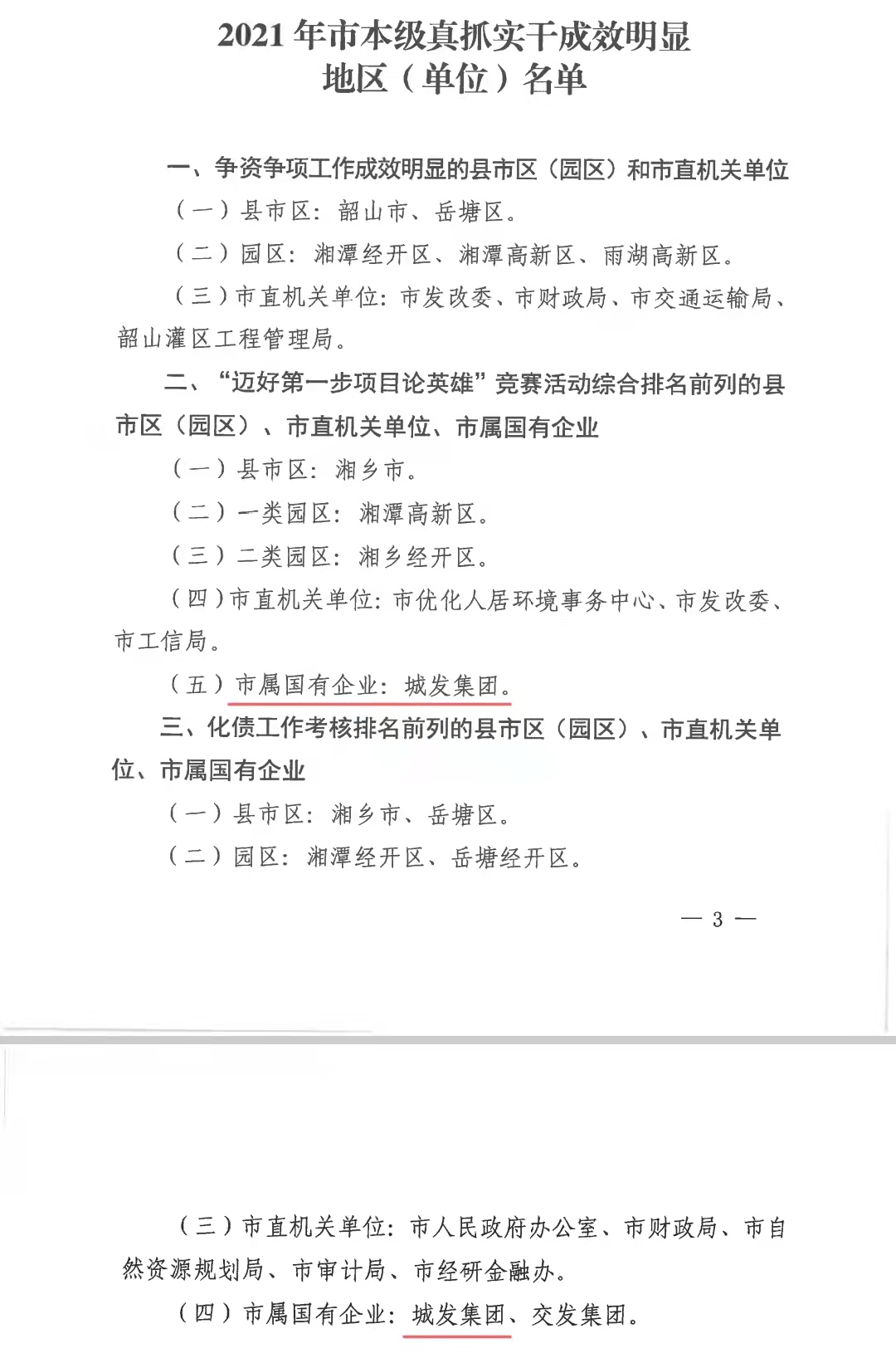 微信圖片_20220330125038.jpg